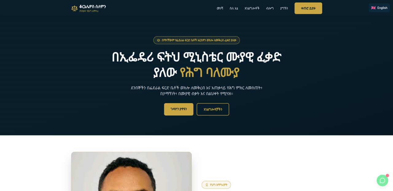 Cornelius Solomon personal website homepage